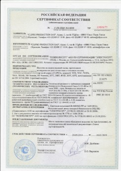 06.07.2010 Пыть-Ях - Clipso. Изделия профильно-погонажные из ПВХ, профили фасонные