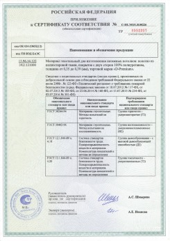 15.07.2013 Пыть-Ях - Zhejiang. Пленка поливинилхлоридная PVC FILM. Серийный выпуск