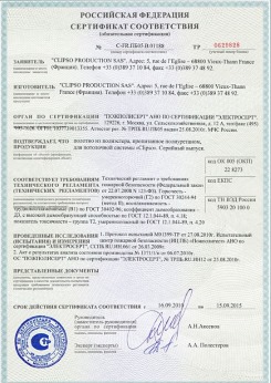 20.05.2014 Пыть-Ях - Clipso. Полотно из полиэстровой ткани, пропитанное полиуретаном