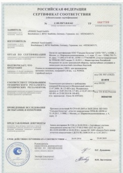 25.06.2015 Пыть-Ях - Pongs. Пленка из поливинилхлорида для производства натяжных потолков