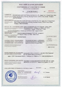 07.04.2017 Пыть-Ях - Pongs. Материал текстильный для изготовления натяжных потолков